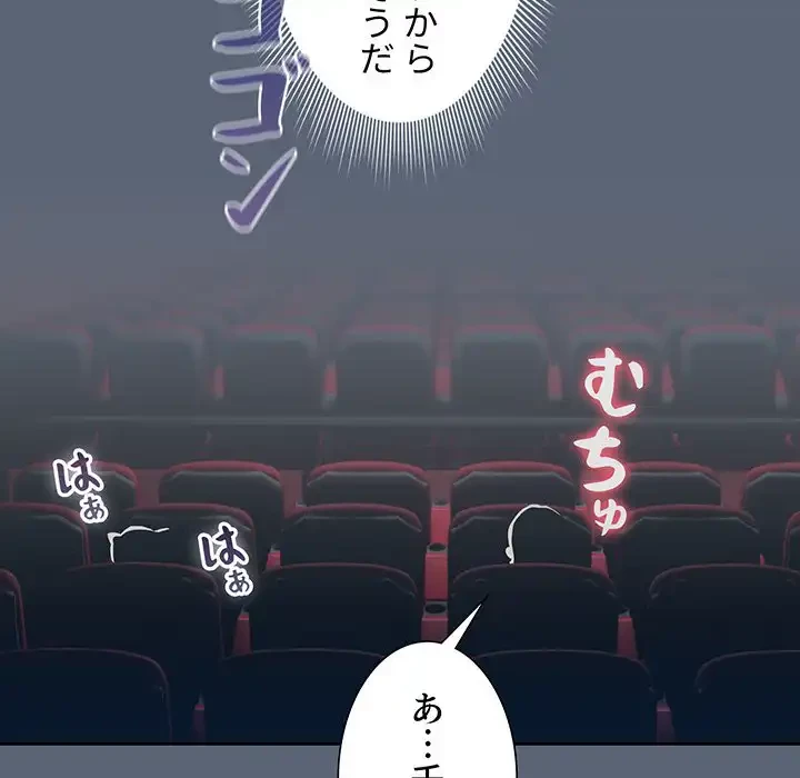 このご時世に家庭教師 第135話 - 5