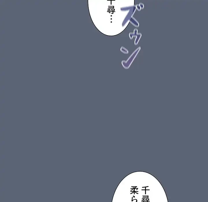 このご時世に家庭教師 第135話 - 6