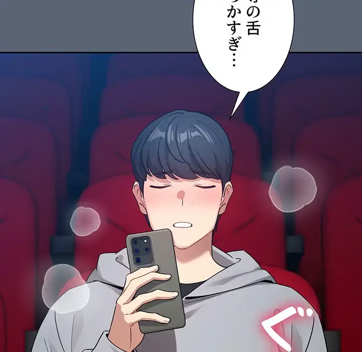 このご時世に家庭教師 第135話 - 7