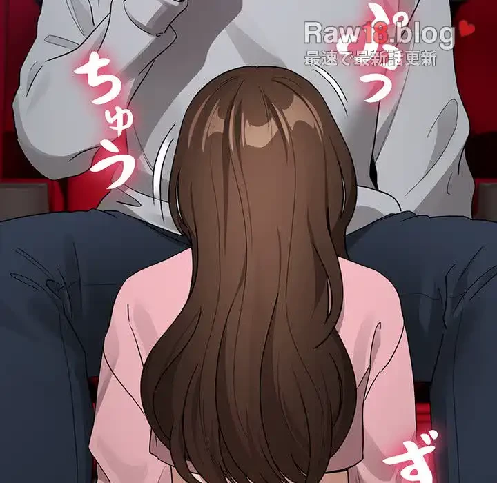 このご時世に家庭教師 第135話 - 8