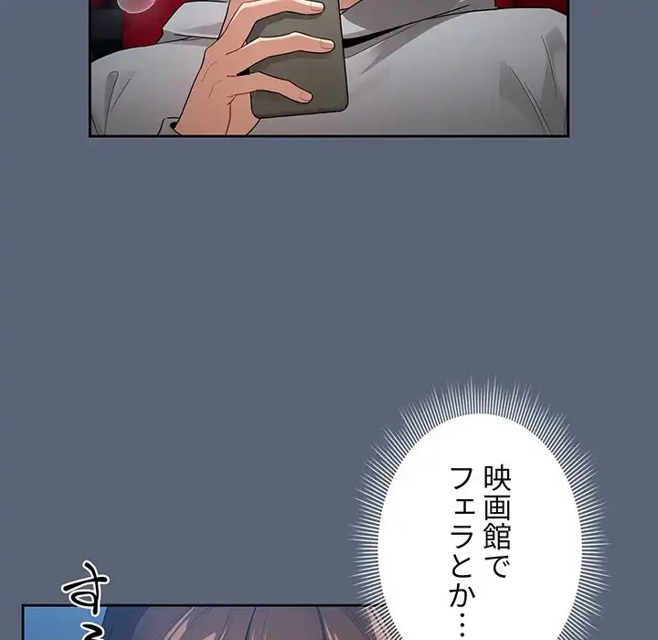 このご時世に家庭教師 第135話 - 11