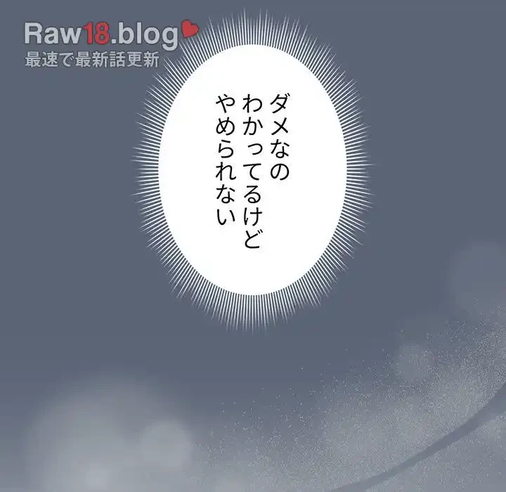 このご時世に家庭教師 第135話 - 13
