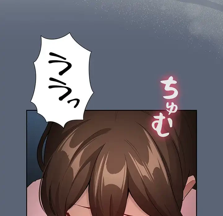 このご時世に家庭教師 第135話 - 16
