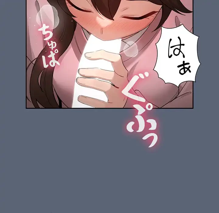 このご時世に家庭教師 第135話 - 17