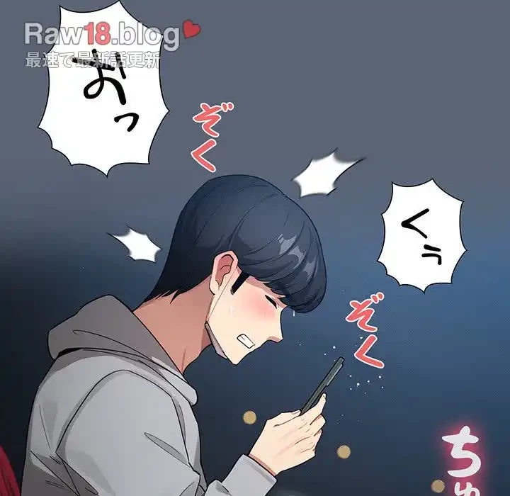 このご時世に家庭教師 第135話 - 18