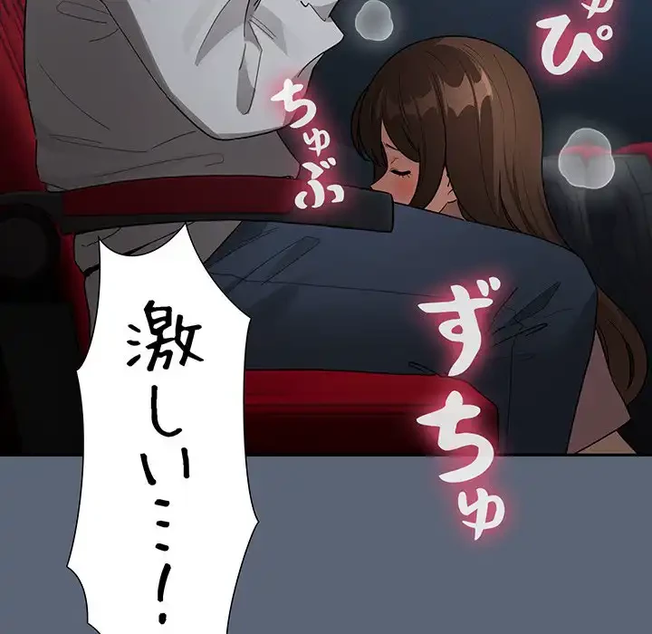 このご時世に家庭教師 第135話 - 19