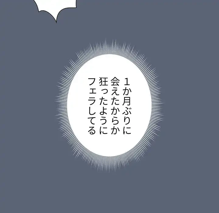このご時世に家庭教師 第135話 - 20