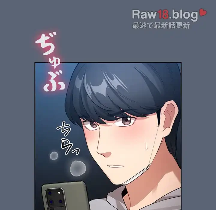 このご時世に家庭教師 第135話 - 21