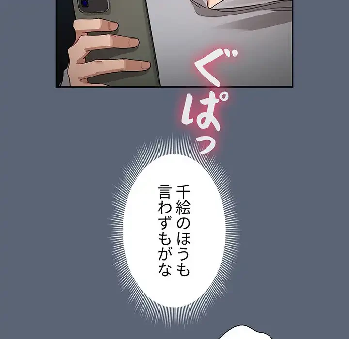 このご時世に家庭教師 第135話 - 22