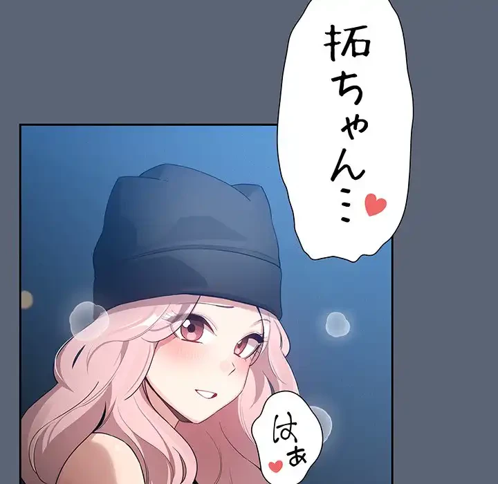 このご時世に家庭教師 第135話 - 23