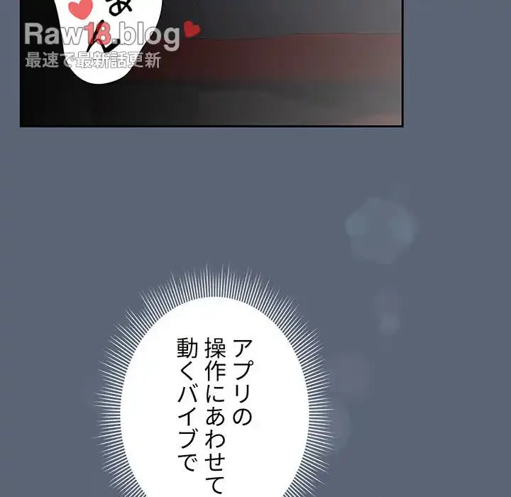 このご時世に家庭教師 第135話 - 25