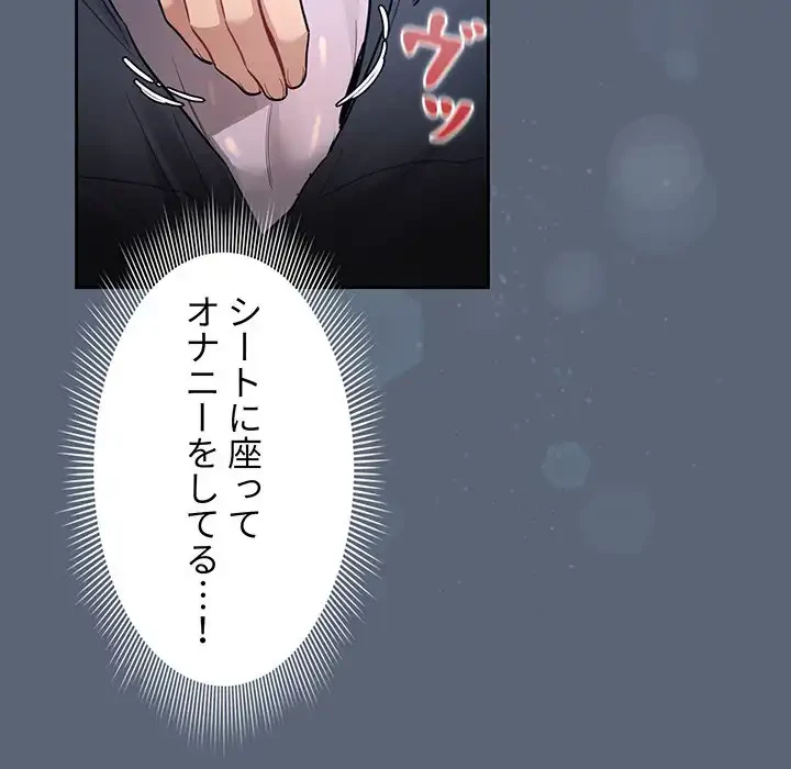 このご時世に家庭教師 第135話 - 27
