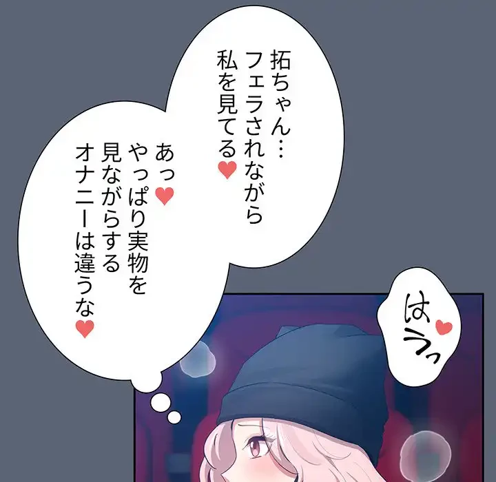 このご時世に家庭教師 第135話 - 28
