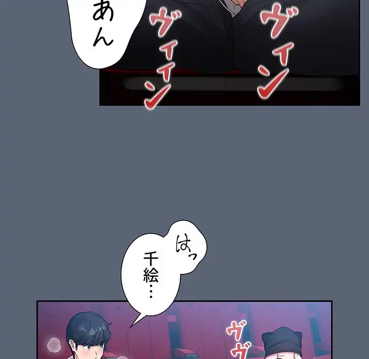 このご時世に家庭教師 第135話 - 30