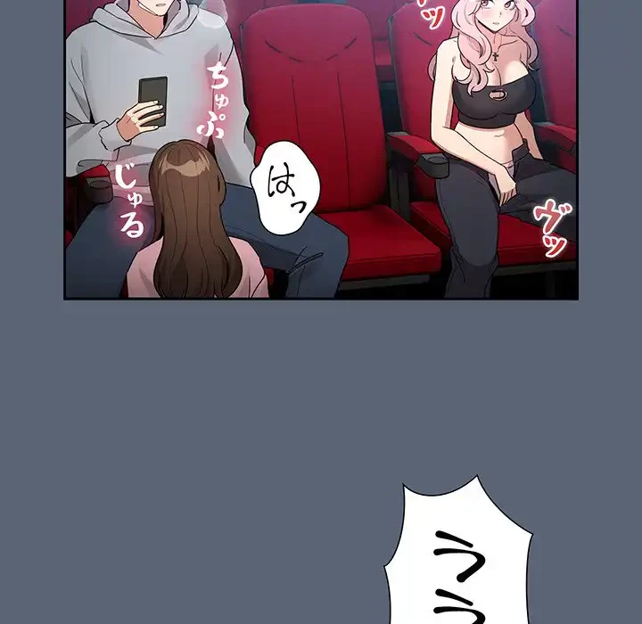 このご時世に家庭教師 第135話 - 31