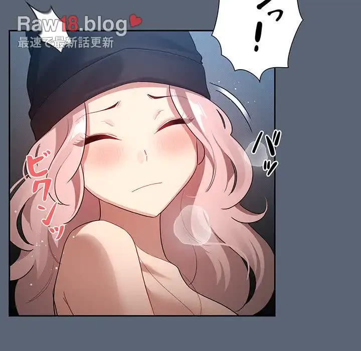 このご時世に家庭教師 第135話 - 32