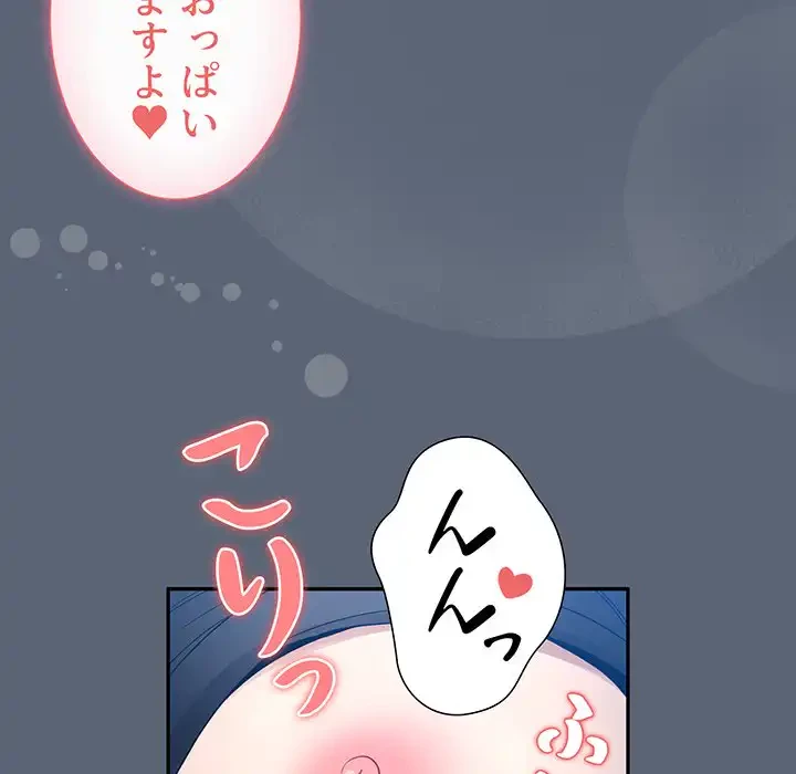 このご時世に家庭教師 第135話 - 35