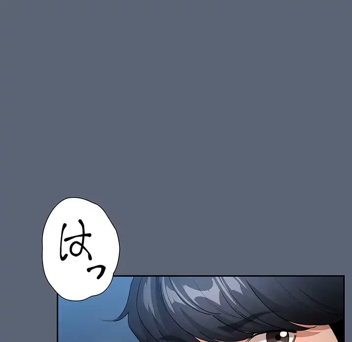 このご時世に家庭教師 第135話 - 38
