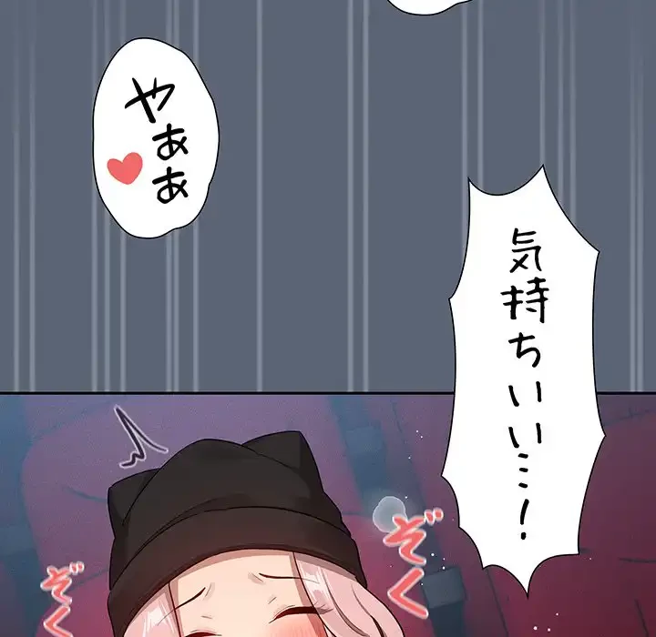 このご時世に家庭教師 第135話 - 40