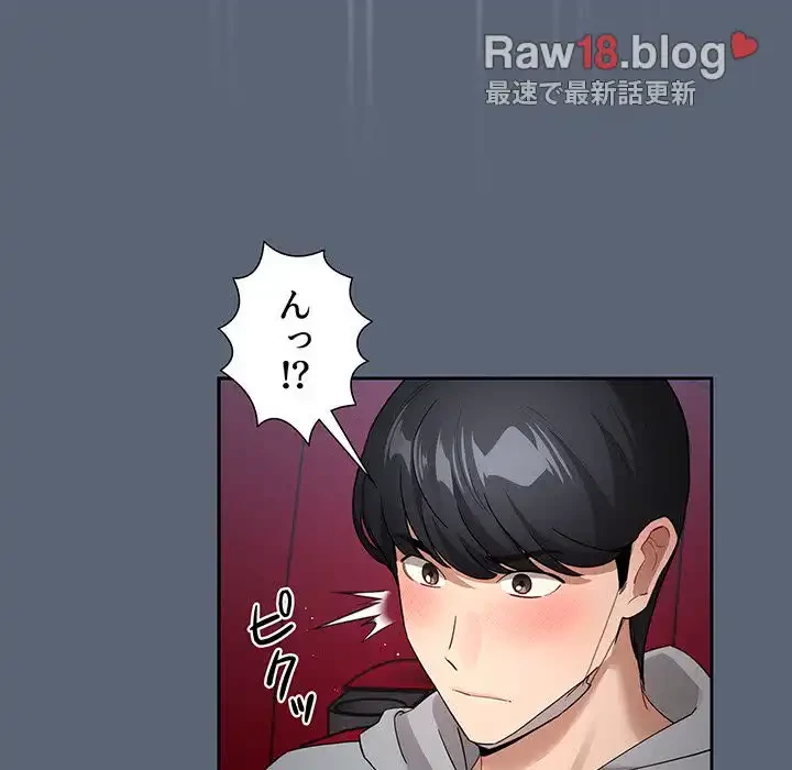 このご時世に家庭教師 第135話 - 43
