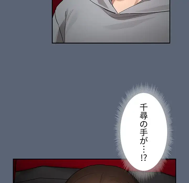 このご時世に家庭教師 第135話 - 44
