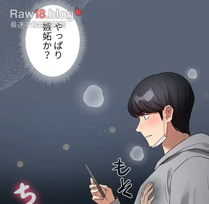 このご時世に家庭教師 第135話 - 47