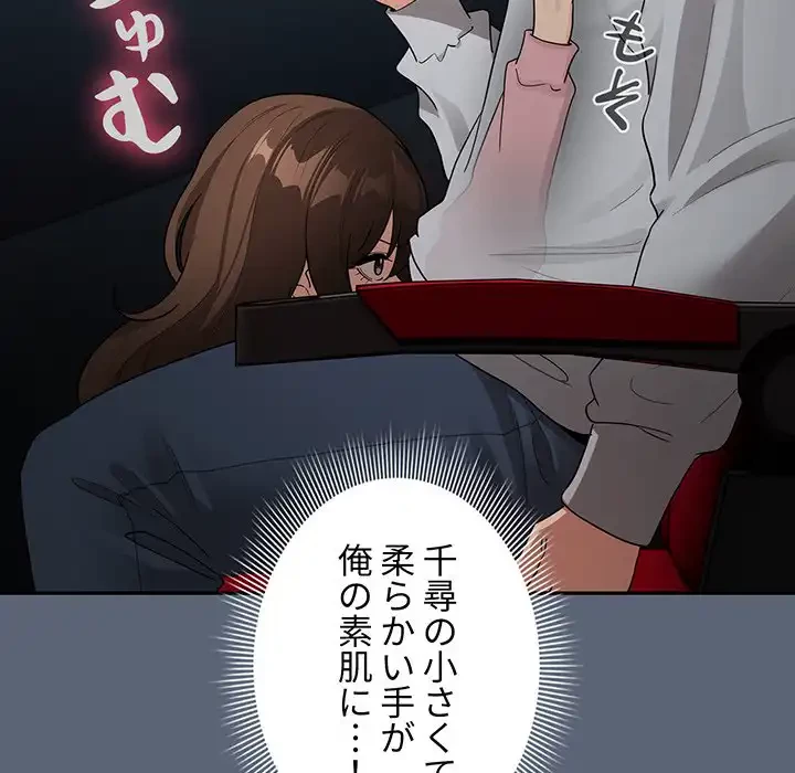 このご時世に家庭教師 第135話 - 48