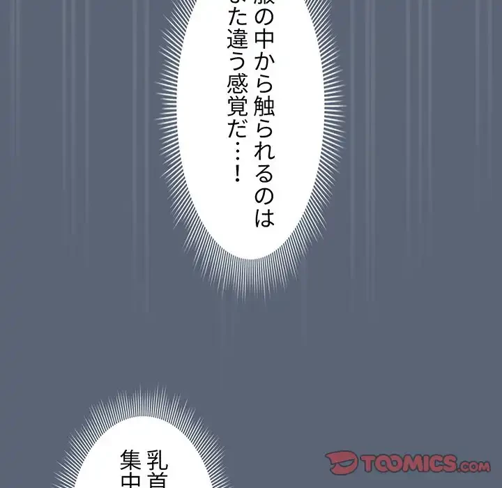 このご時世に家庭教師 第135話 - 51