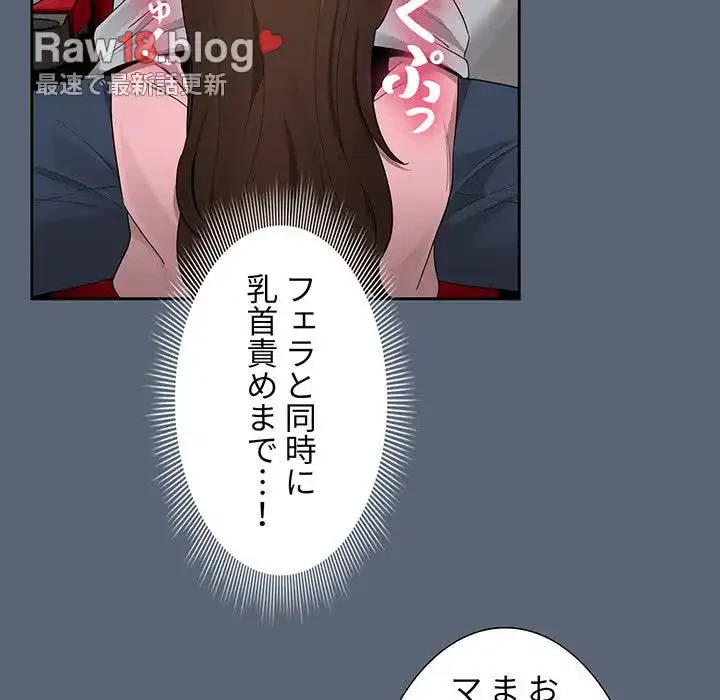 このご時世に家庭教師 第135話 - 54