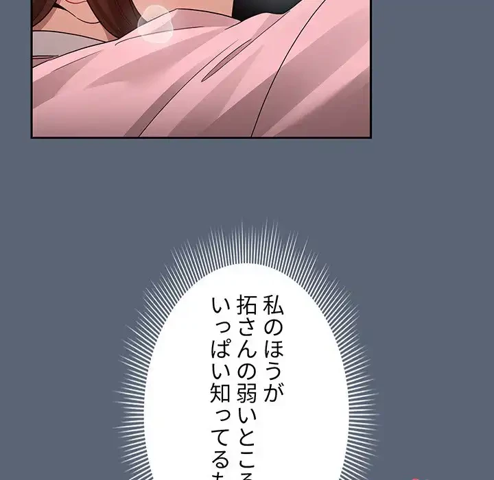 このご時世に家庭教師 第135話 - 56
