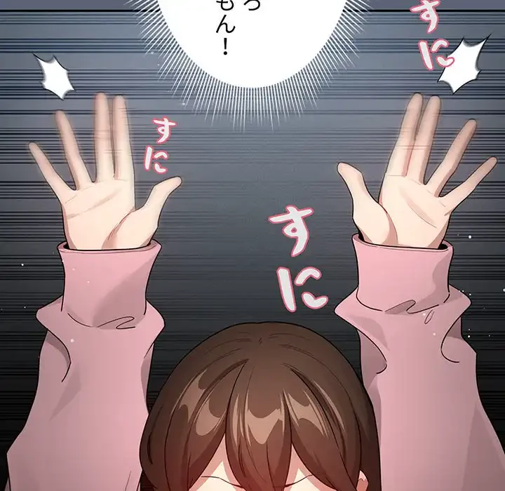 このご時世に家庭教師 第135話 - 57