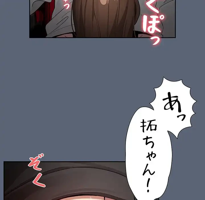 このご時世に家庭教師 第135話 - 60