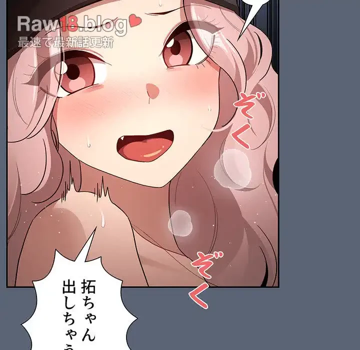 このご時世に家庭教師 第135話 - 61