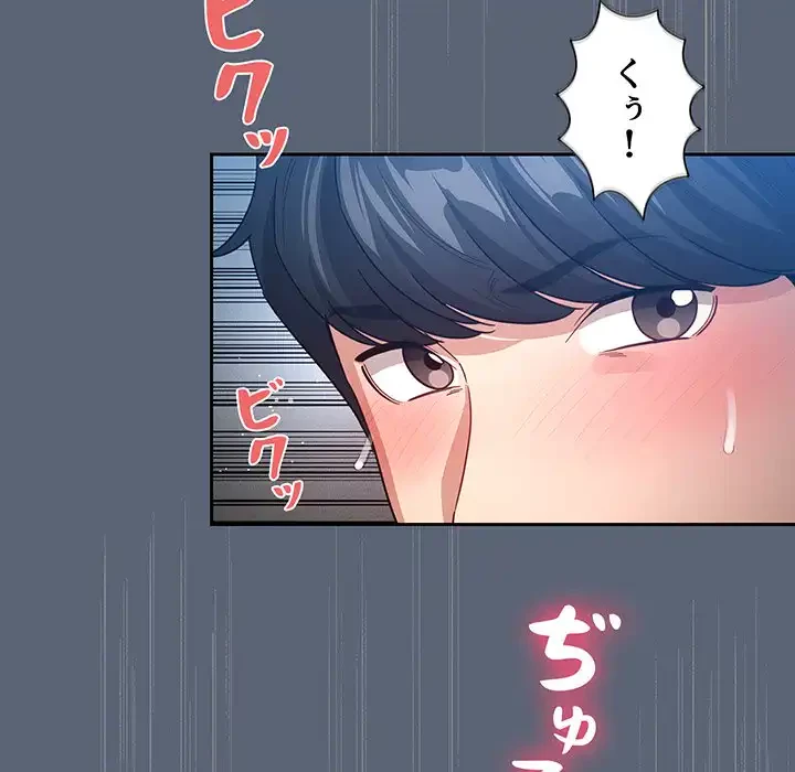 このご時世に家庭教師 第135話 - 63