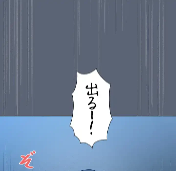 このご時世に家庭教師 第135話 - 67