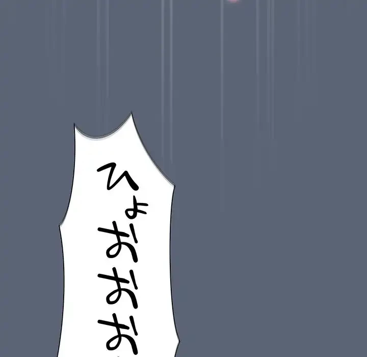 このご時世に家庭教師 第135話 - 71