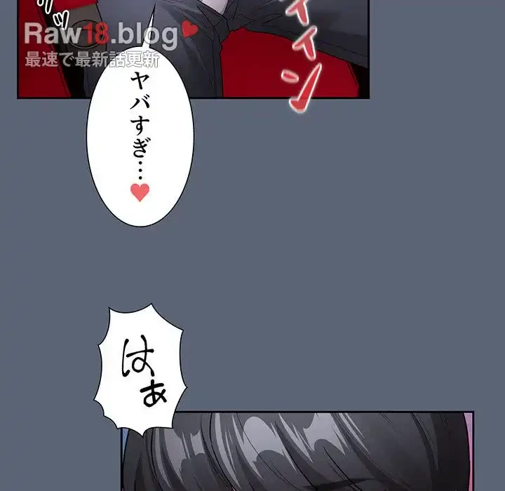 このご時世に家庭教師 第135話 - 76