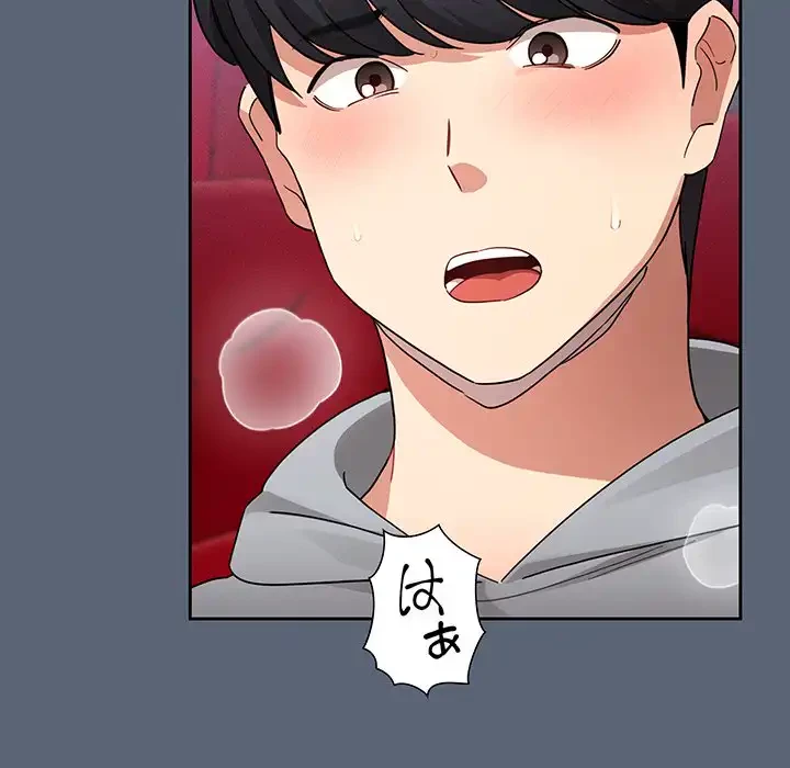 このご時世に家庭教師 第135話 - 77
