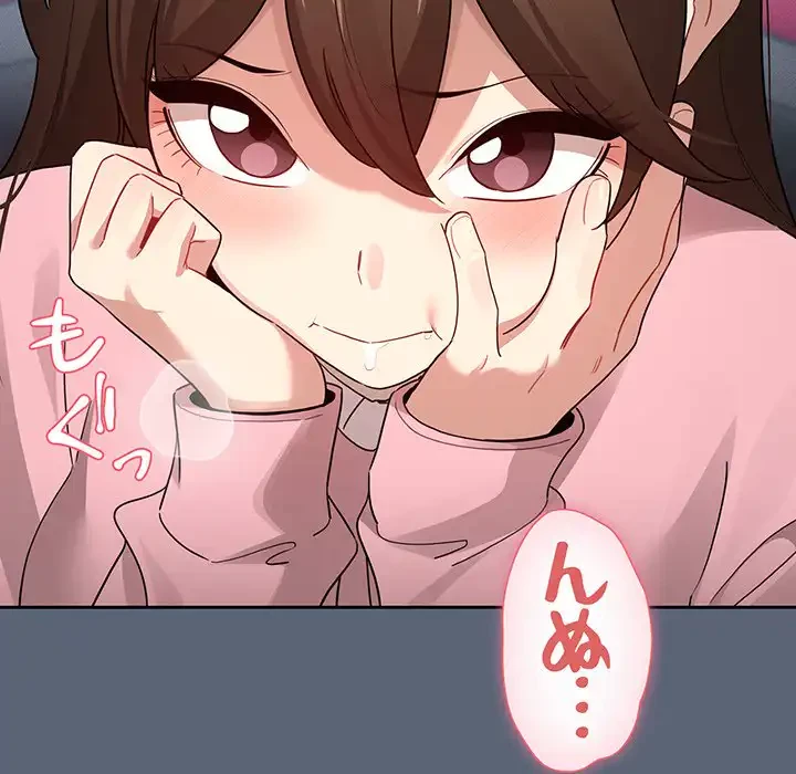 このご時世に家庭教師 第135話 - 79