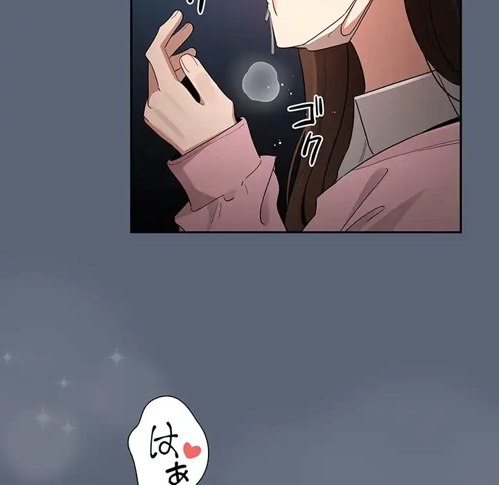 このご時世に家庭教師 第135話 - 81