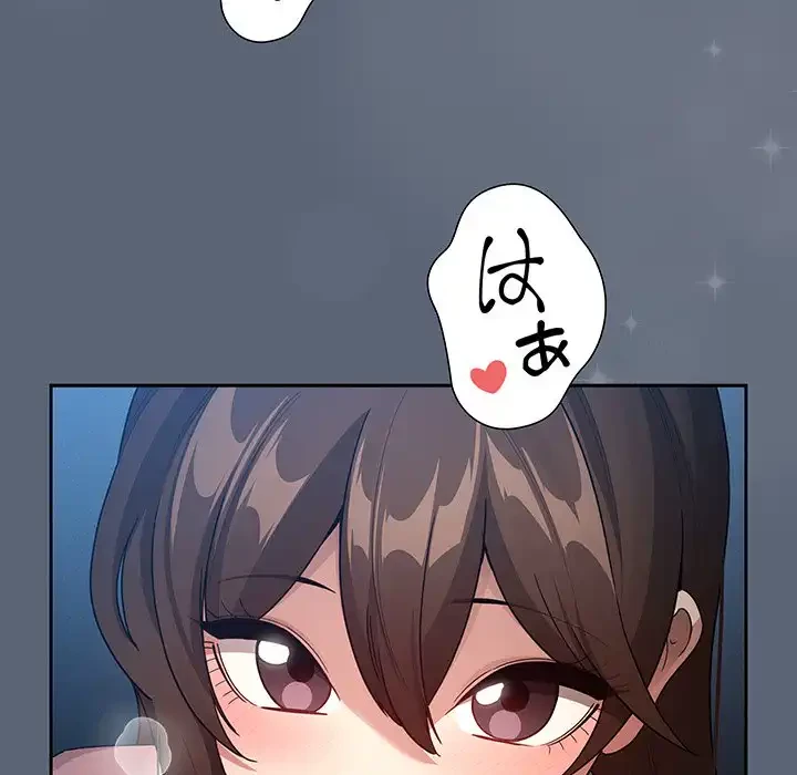 このご時世に家庭教師 第135話 - 82