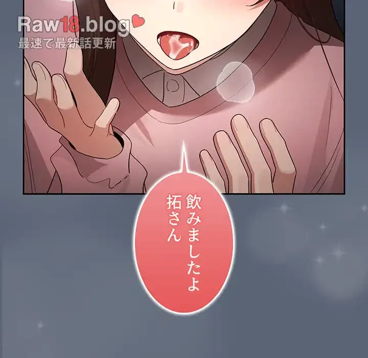 このご時世に家庭教師 第135話 - 83