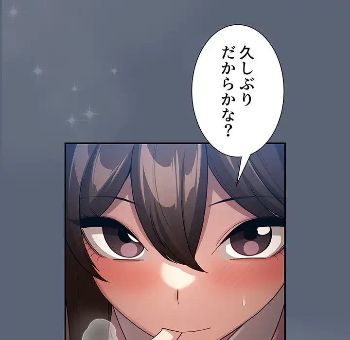 このご時世に家庭教師 第135話 - 84