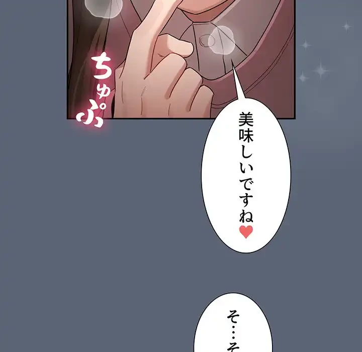 このご時世に家庭教師 第135話 - 85