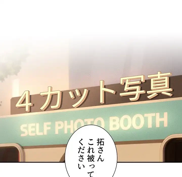 このご時世に家庭教師 第135話 - 93