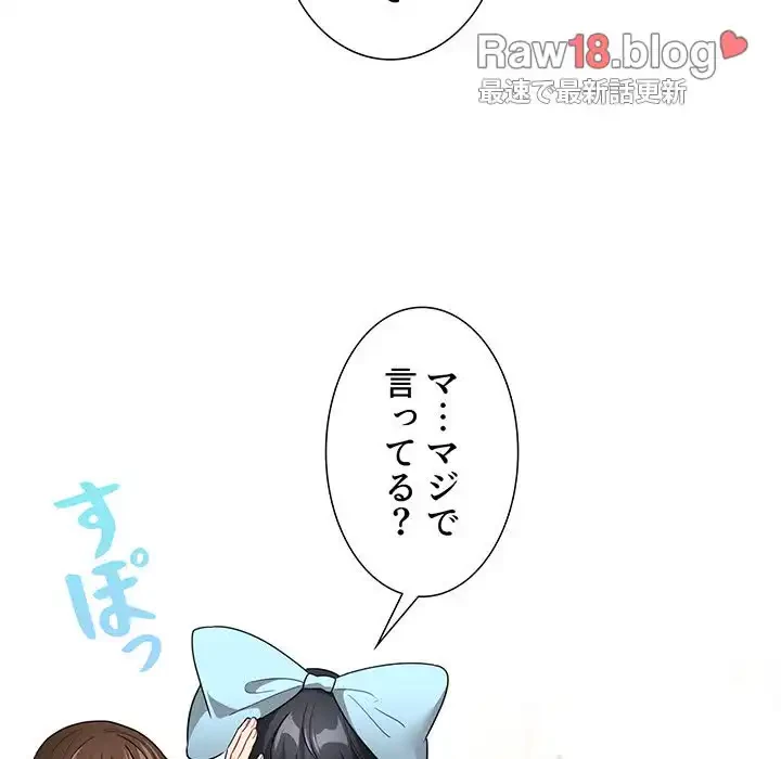 このご時世に家庭教師 第135話 - 94