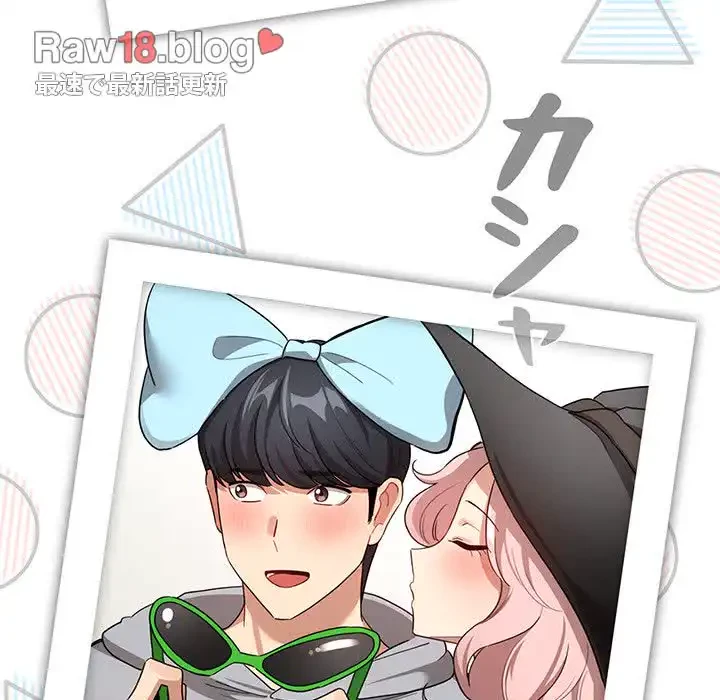 このご時世に家庭教師 第135話 - 98