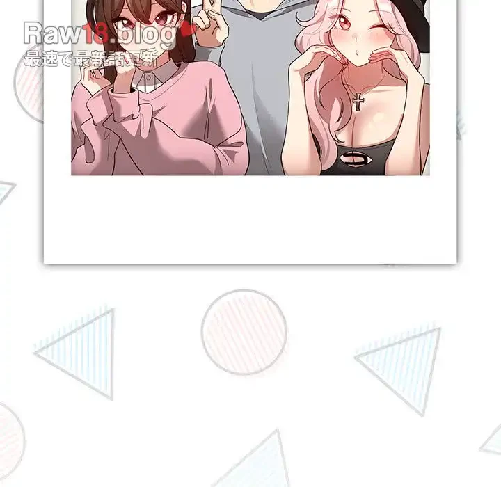 このご時世に家庭教師 第135話 - 100