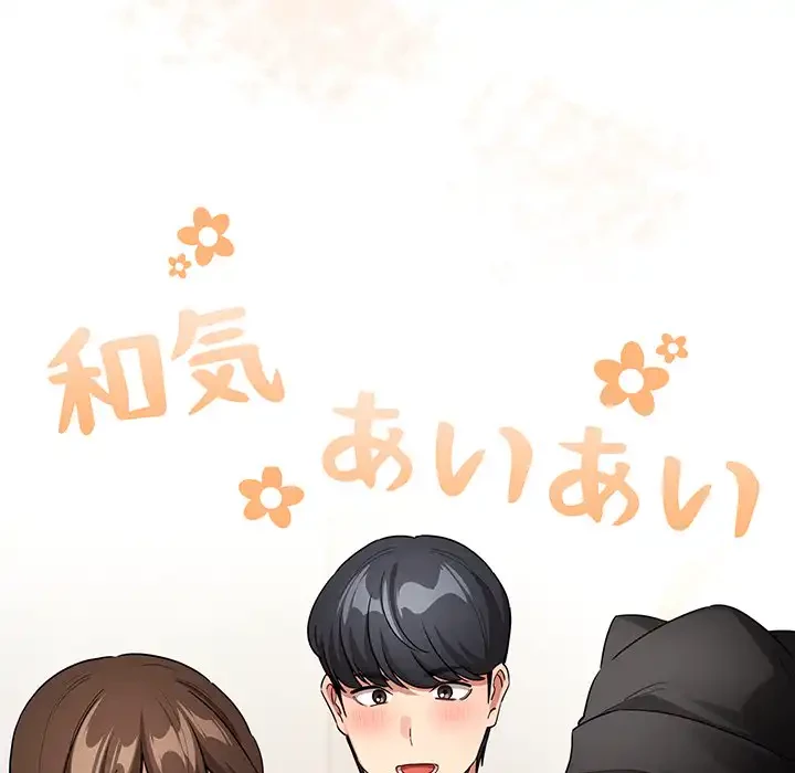 このご時世に家庭教師 第135話 - 103