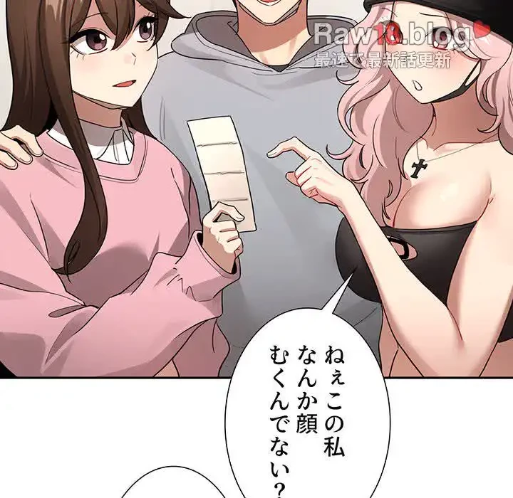 このご時世に家庭教師 第135話 - 104
